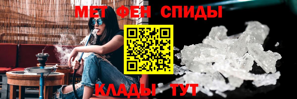 Амфетамин Розовый Городец