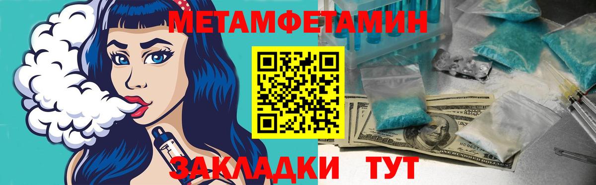 АМФЕТАМИН Premium Городец