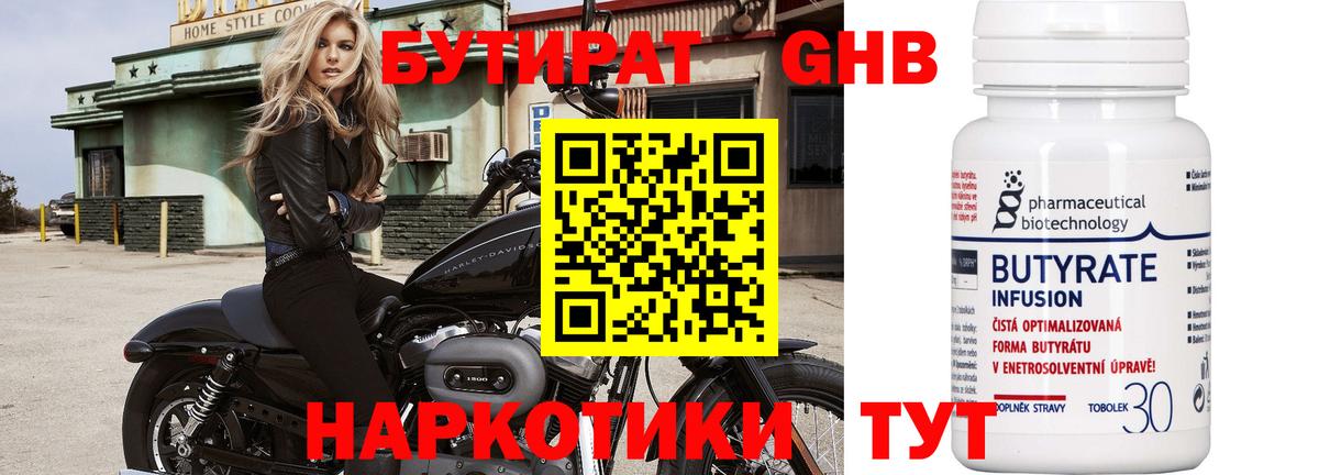 Гашиш  Канабис  COCAIN  Вход с VPN  MDMA  Городец  Мефедрон кристаллы  Лсд 25 
