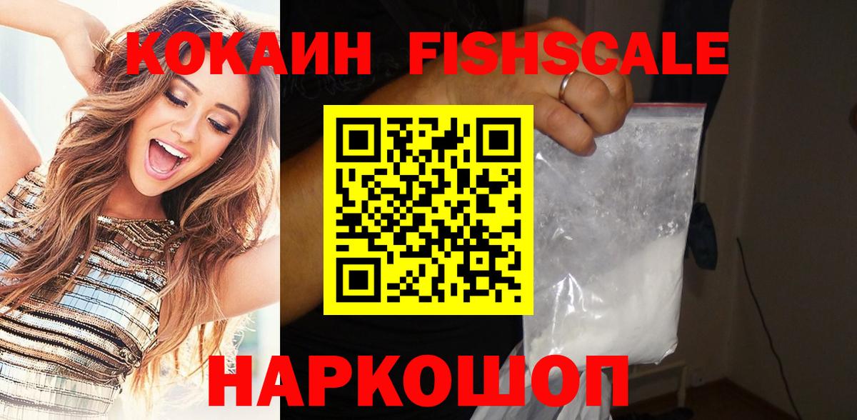 Cocaine Перу  Вход с VPN  Cocaine Перу  Городец 