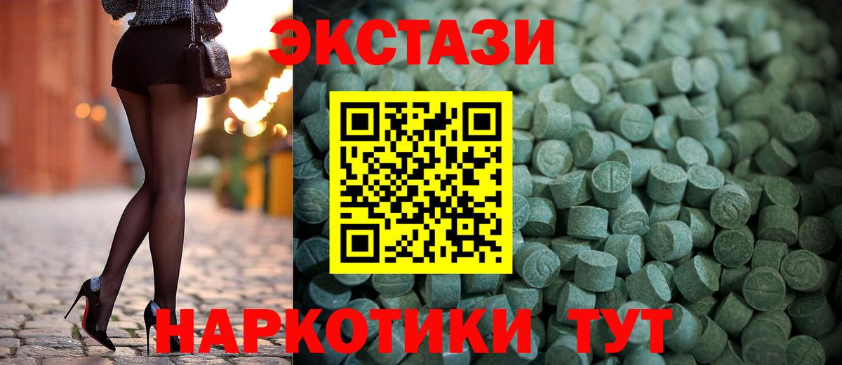 ссылка на мегу как войти  ЭКСТАЗИ Punisher  Ecstasy  Городец  Ecstasy louis Vuitton 
