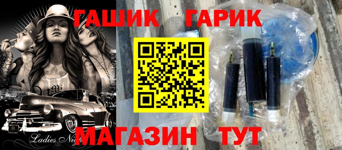 ГАШ гарик  Городец  ГАШ гарик 