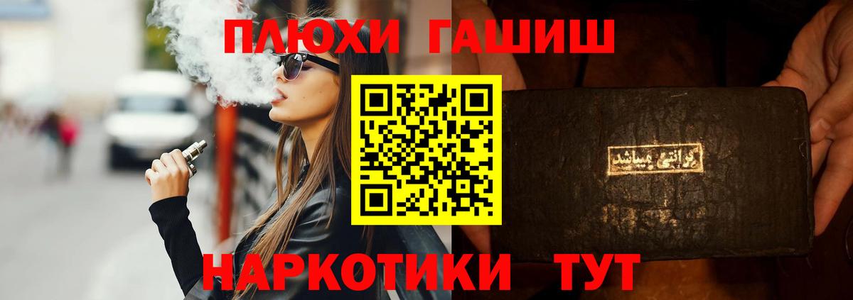 Гашиш Городец