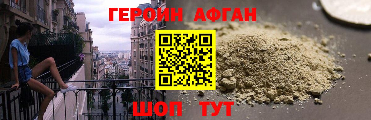 Городец  ГЕРОИН белый  Вход с VPN 