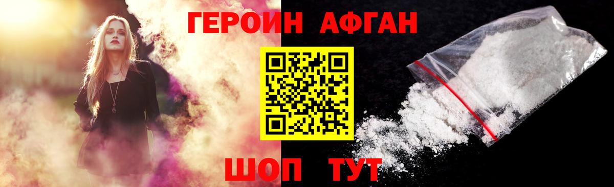 Героин гречка Городец
