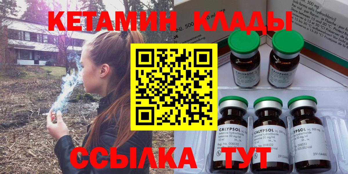 кракен ONION  КЕТАМИН VHQ  Городец  КЕТАМИН VHQ 