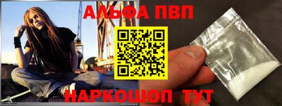 Альфа ПВП Гай