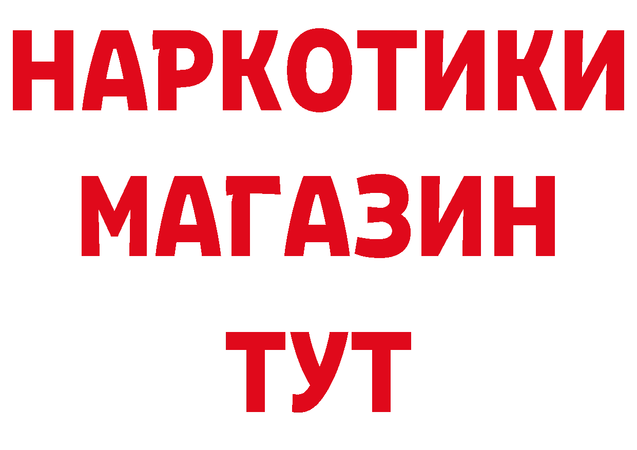 Бутират BDO зеркало маркетплейс мега Городец