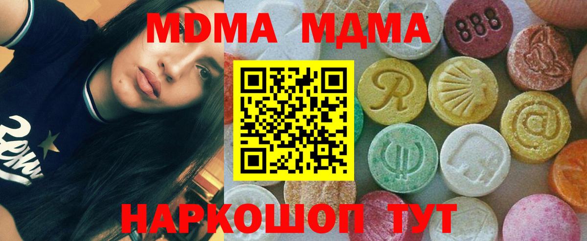 MDMA молли  Вход с VPN  МДМА crystal  Городец 
