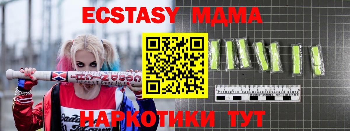 MDMA  Городец  МДМА Molly  MDMA кристаллы 