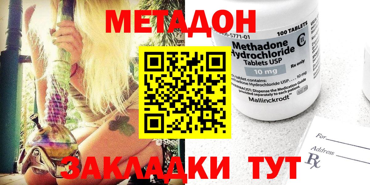 МЕТАДОН мёд  Вход с VPN  МЕТАДОН кристалл  Городец 