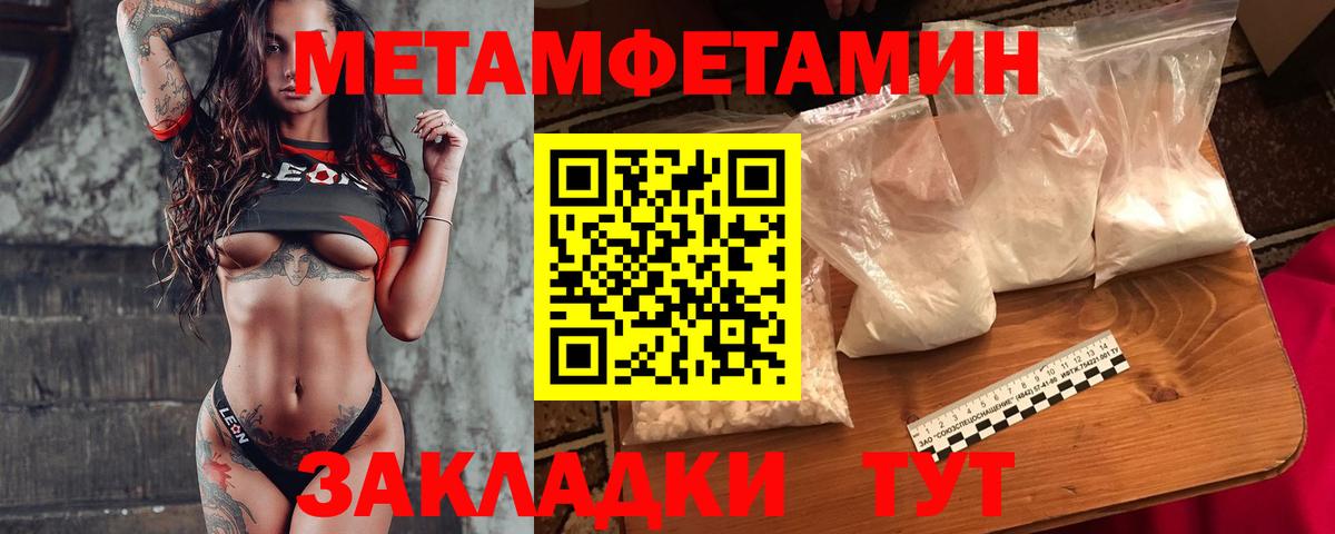 МЕТАМФЕТАМИН мет Городец