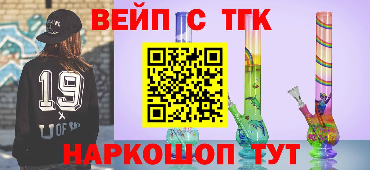 ТГК гашишное масло  Дистиллят ТГК THC oil  Вход с VPN  Городец 