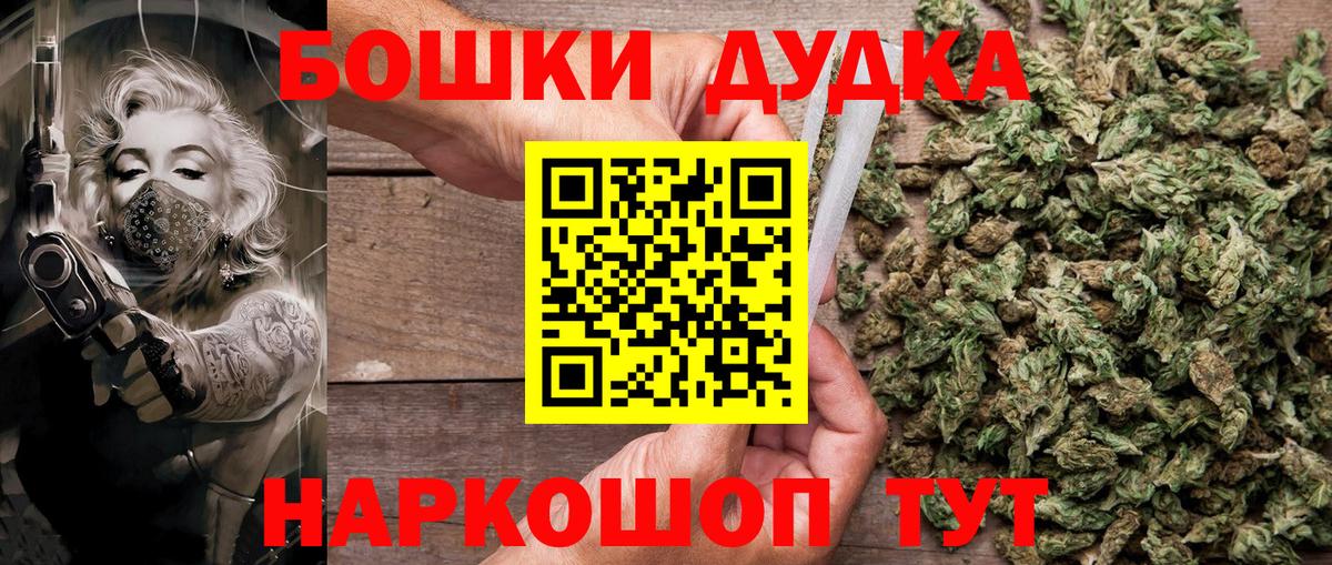 Бошки Шишки сатива Городец