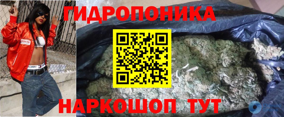 Городец  МАРИХУАНА семена  Бошки Шишки тримм  Вход с VPN  Канабис гибрид 